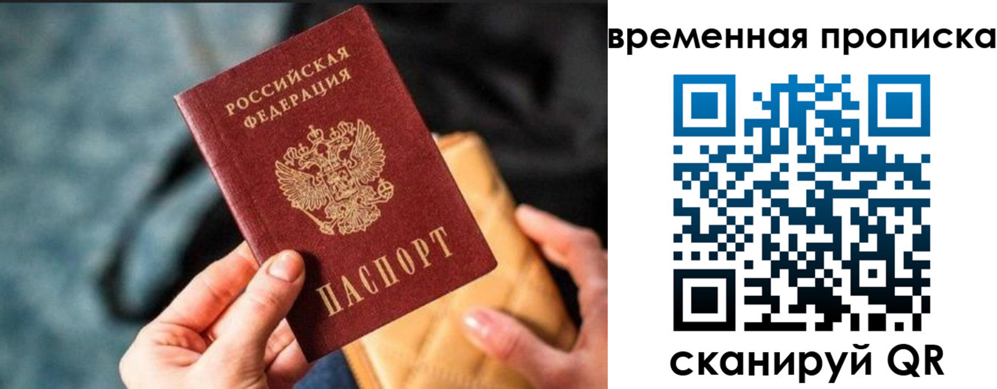 прописка регистрация в Дигоре