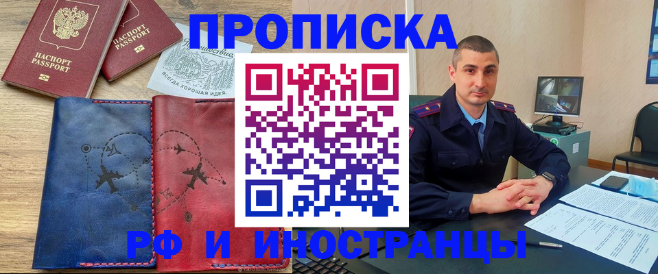 прописка иностранных граждан в Дигоре