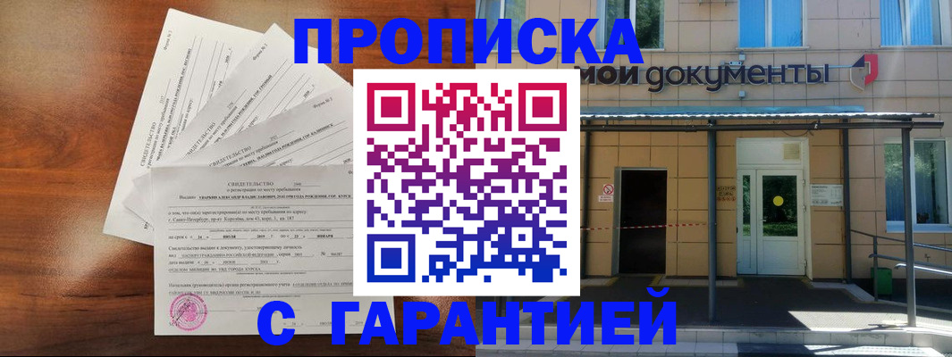 временная регистрация недорого в Дигоре