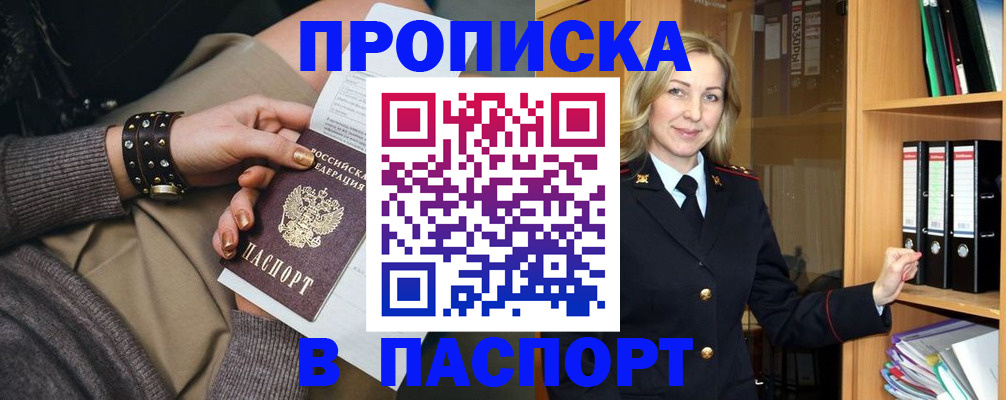 прописка поиск в Дигоре
