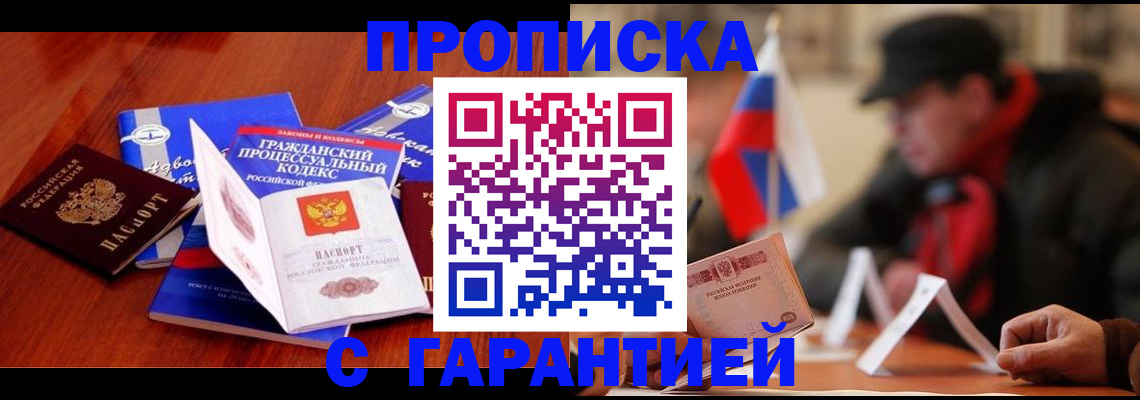 прописка ребенка в Дигоре