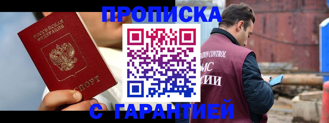 временная регистрация для всех в Дигоре