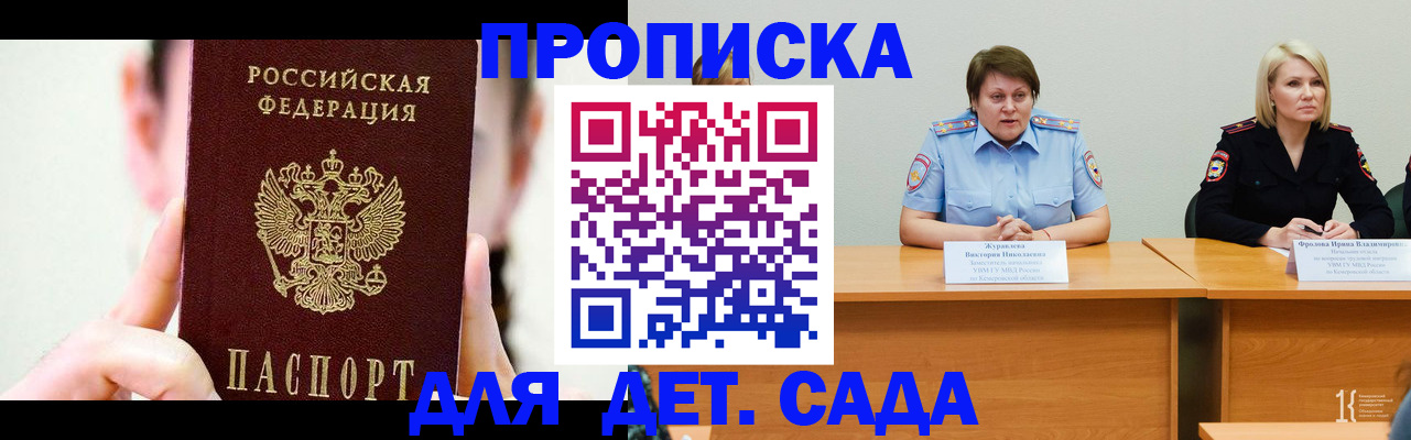 временная регистрация собственник в Дигоре
