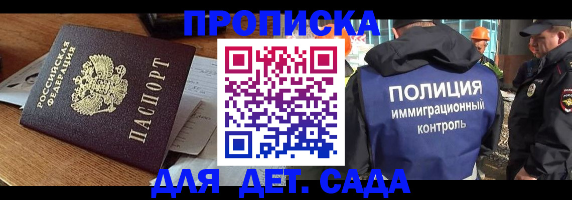 прописка от собственника в Дигоре